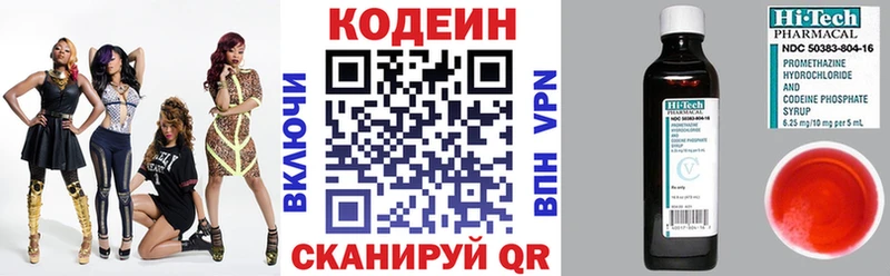 Кодеин напиток Lean (лин)  Няндома 