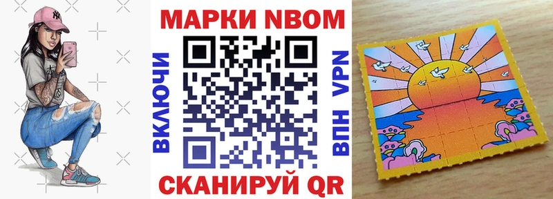 Марки 25I-NBOMe 1,5мг Няндома